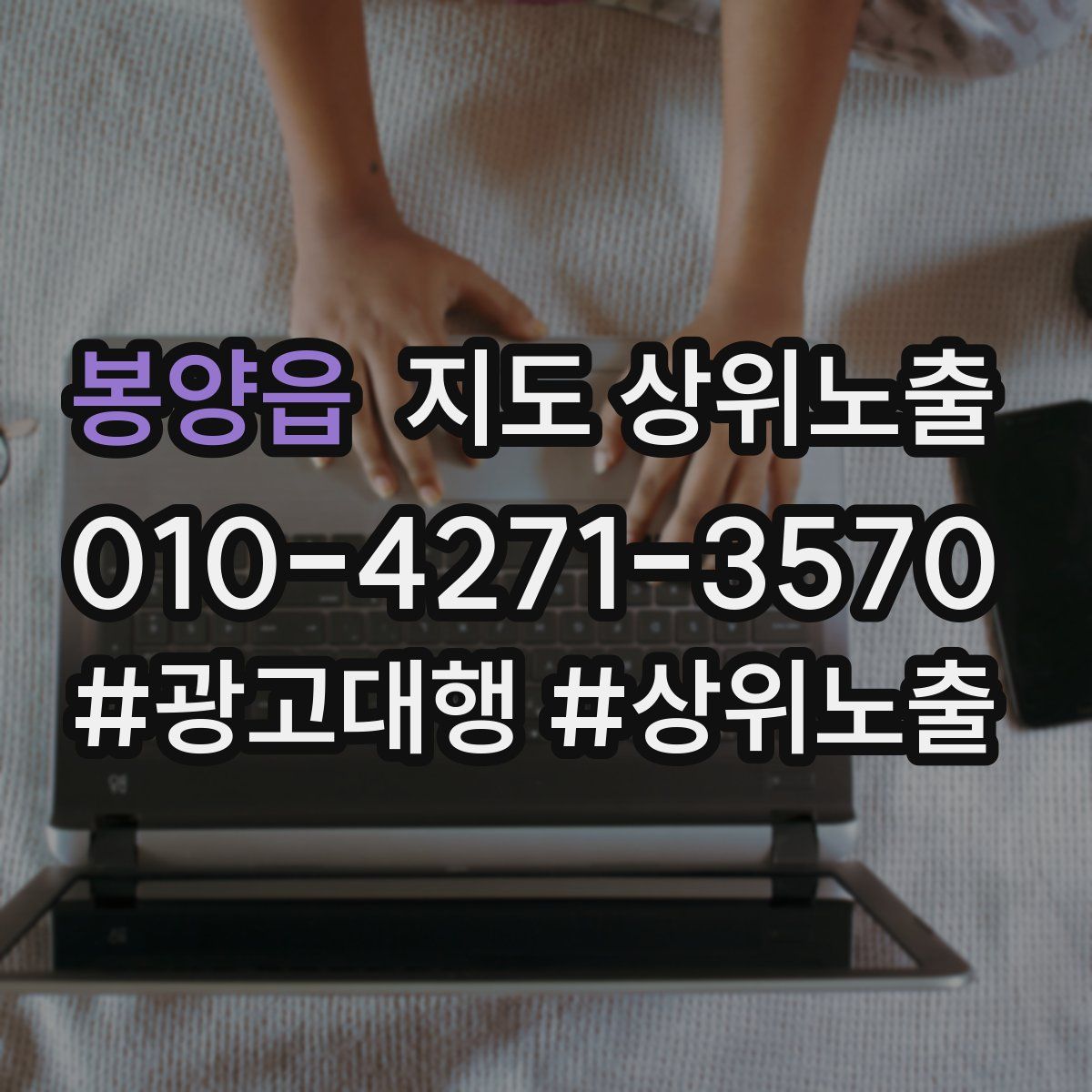 봉양읍 지도 상위 노출