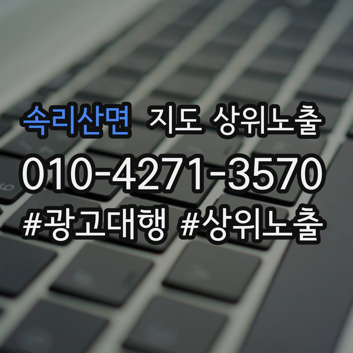 속리산면 지도 상위 노출