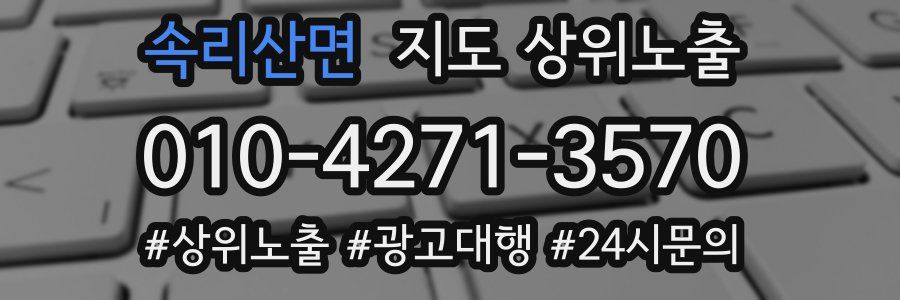 속리산면 지도 상위 노출