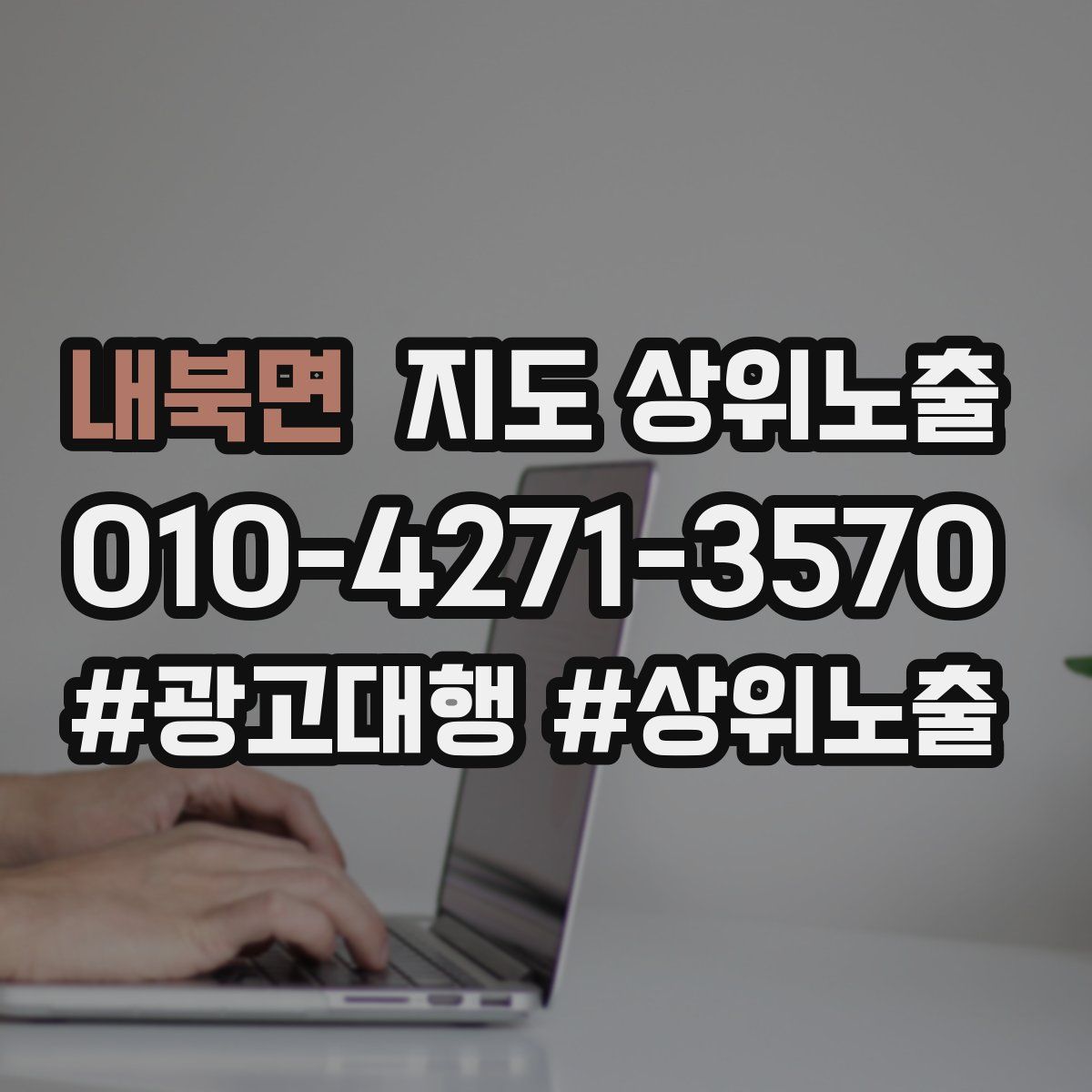 내북면 지도 상위 노출
