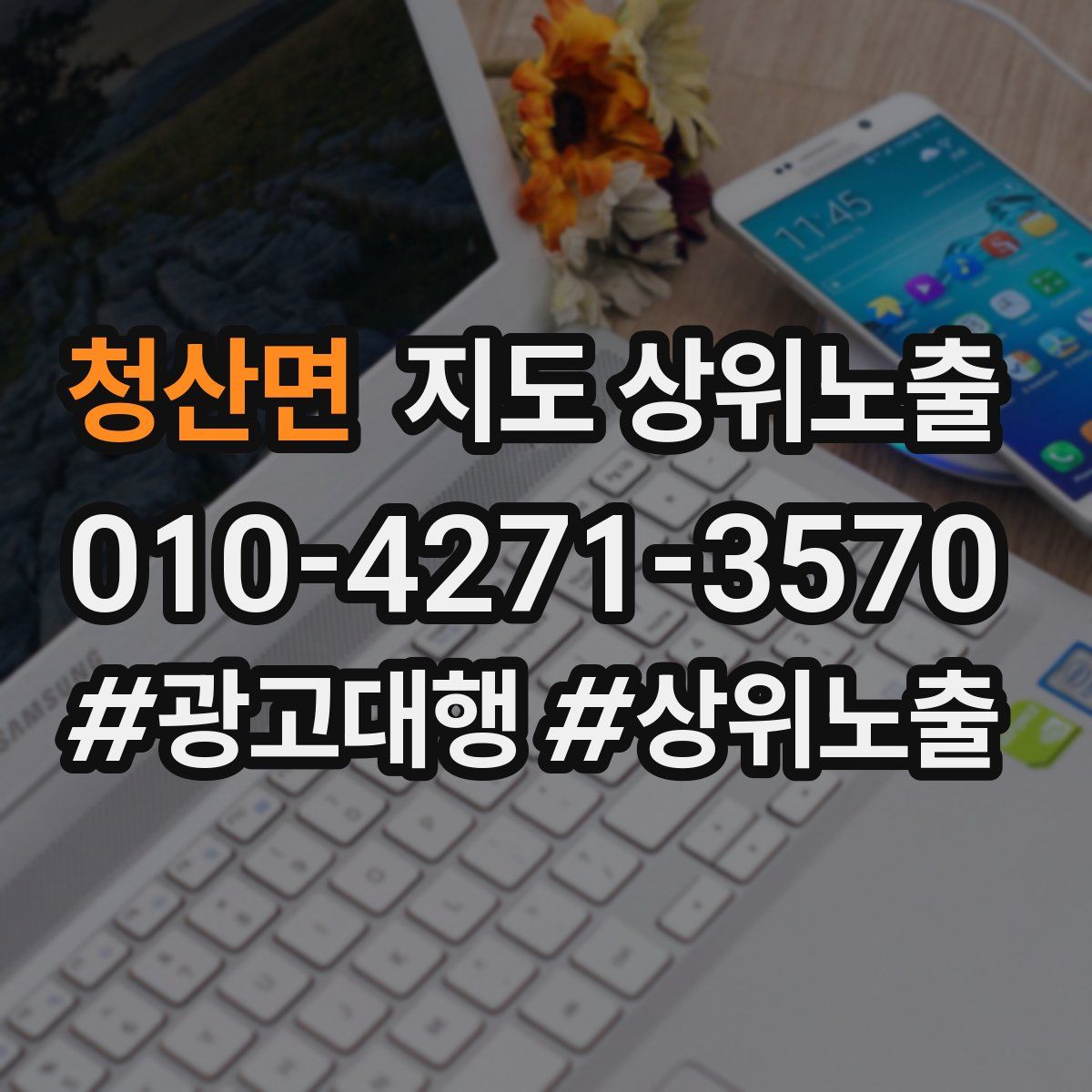 청산면 지도 상위 노출