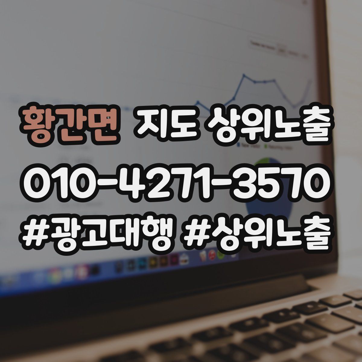 황간면 지도 상위 노출