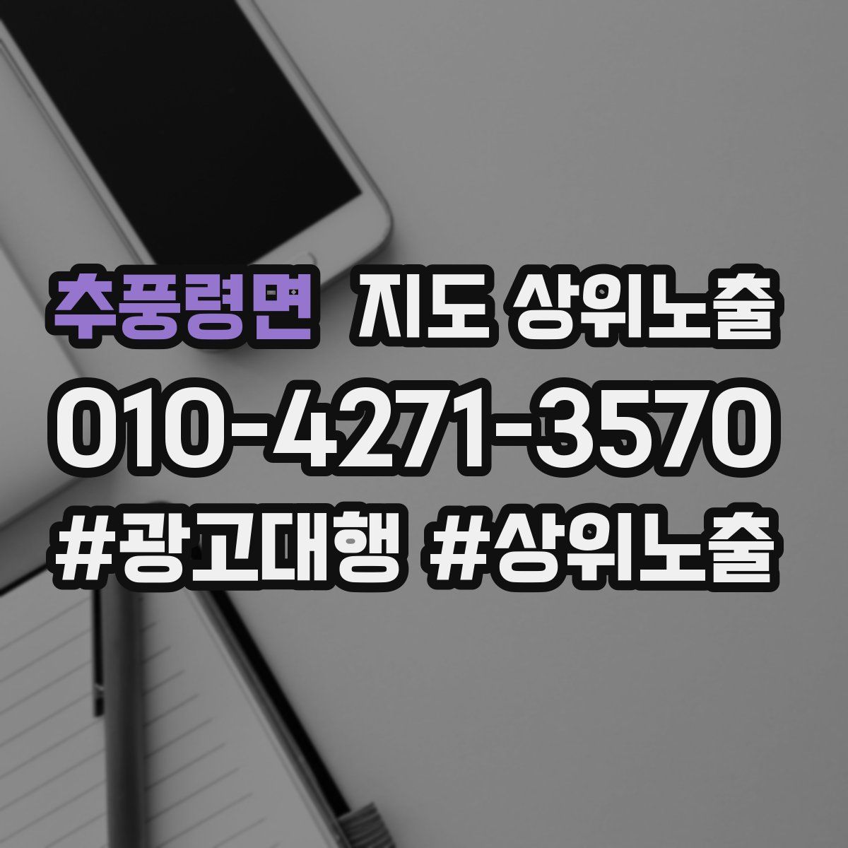 추풍령면 지도 상위 노출