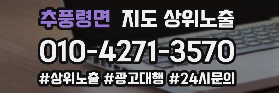 추풍령면 지도 상위 노출