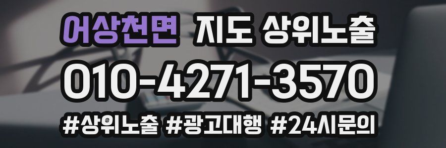 어상천면 지도 상위 노출