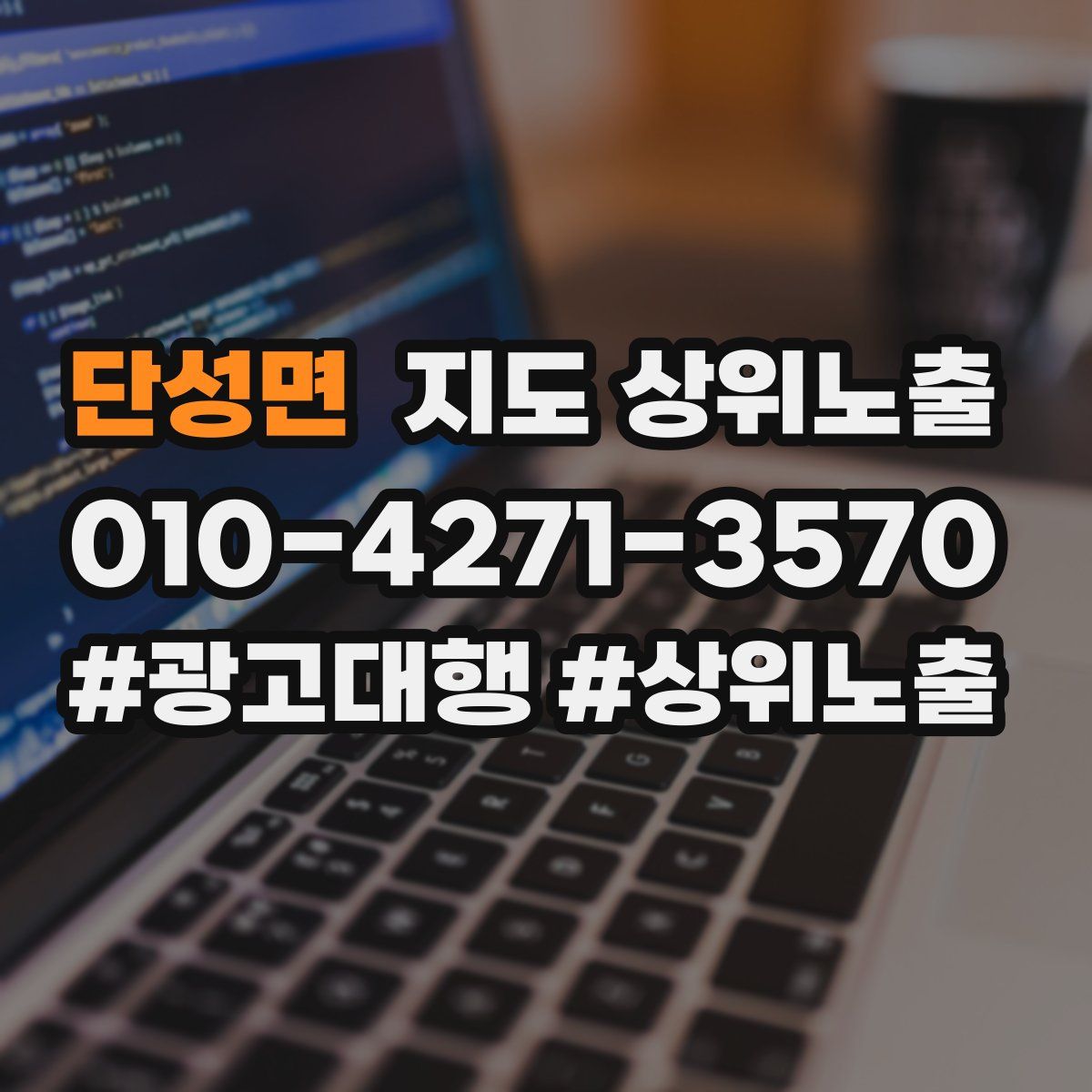 단성면 지도 상위 노출