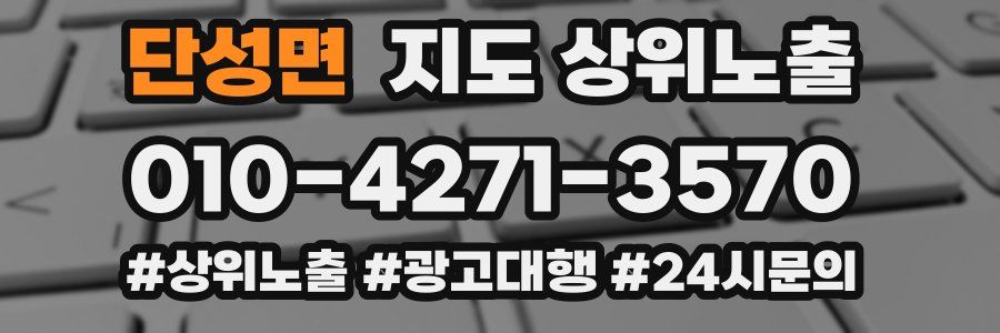 단성면 지도 상위 노출