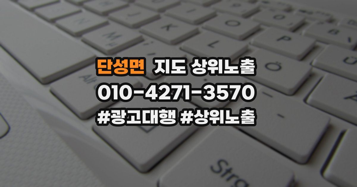 단성면 지도 상위 노출