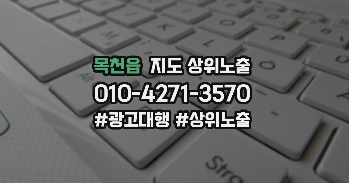 목천읍 지도 상위 노출