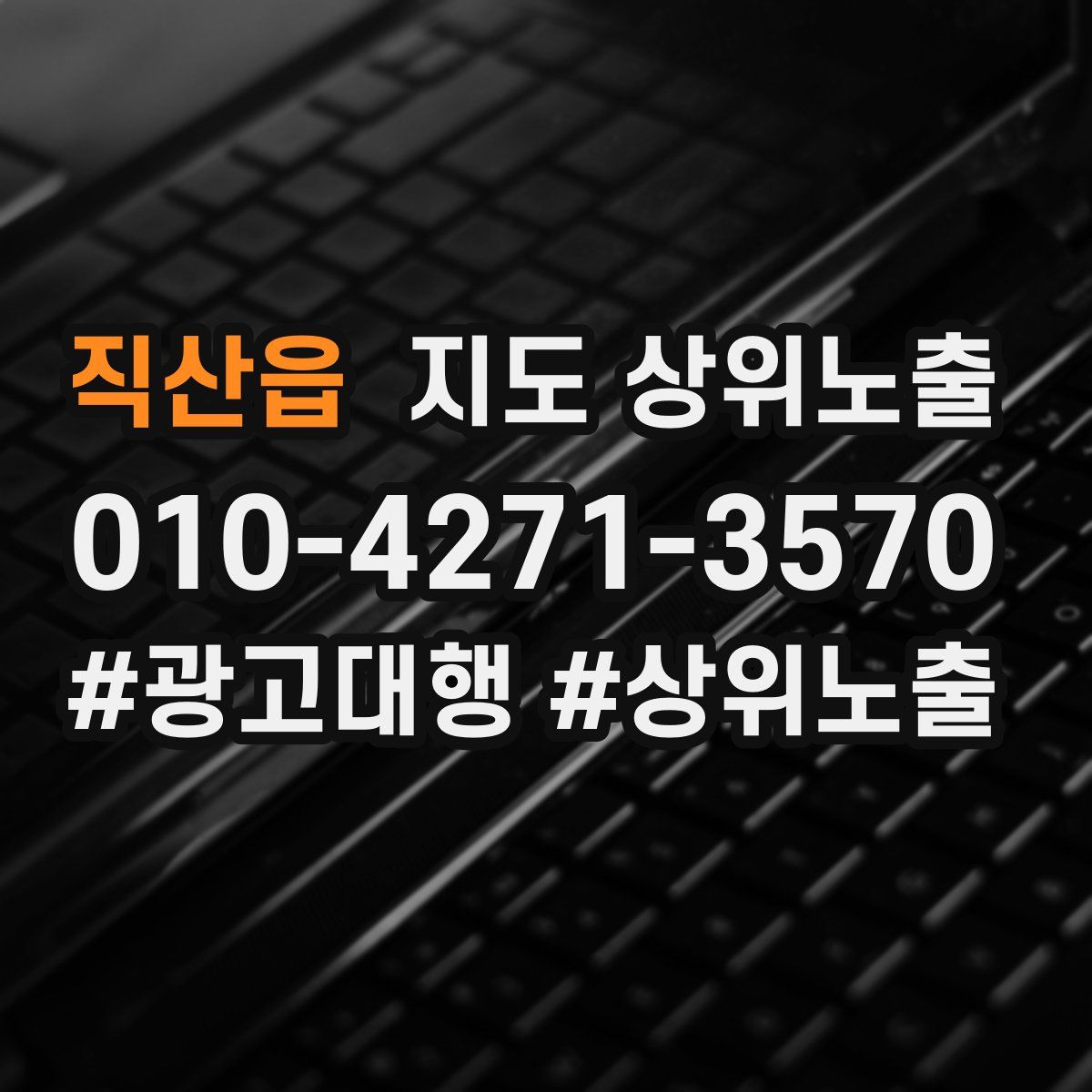 직산읍 지도 상위 노출