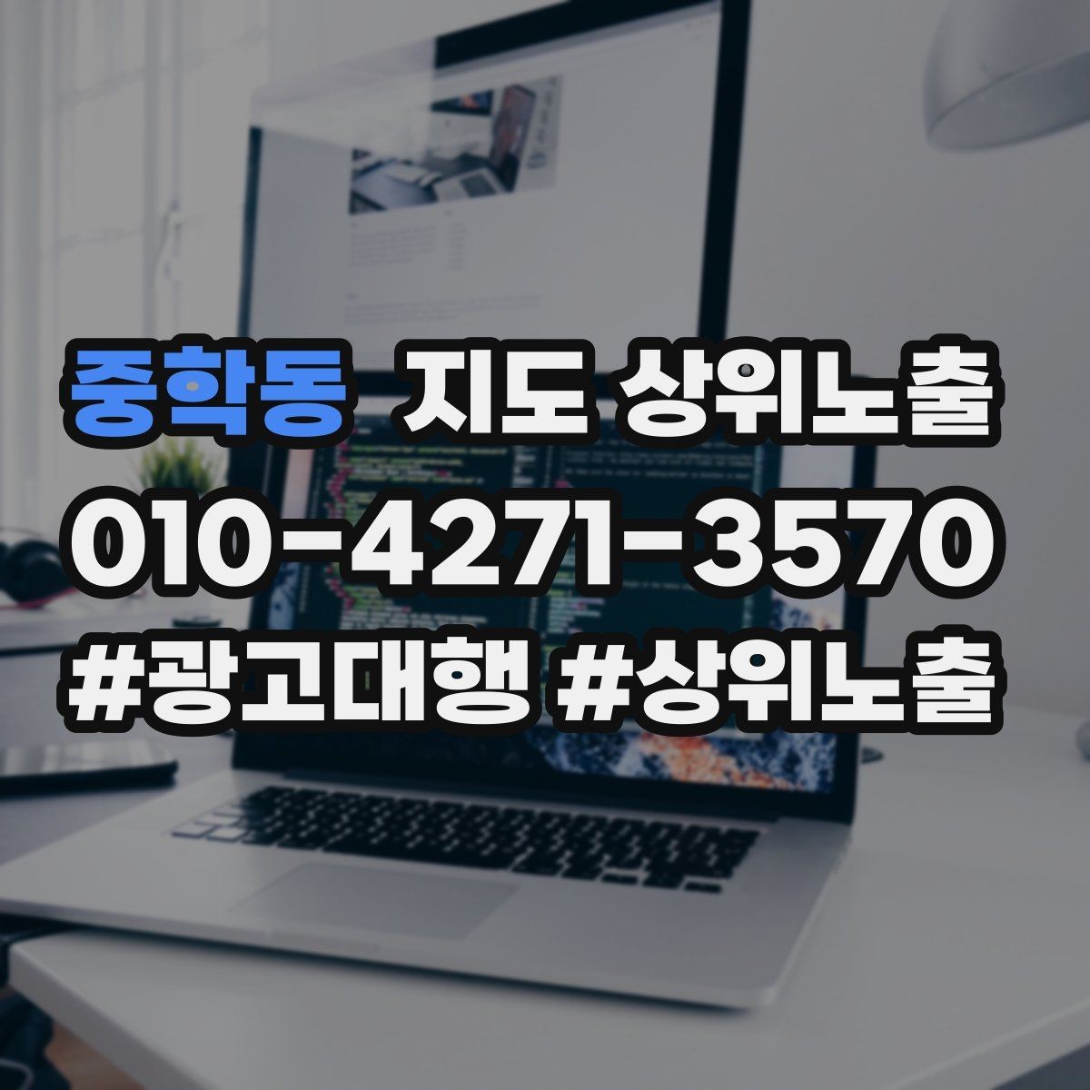 중학동 지도 상위노출 부정 리뷰에 답글을 달아야 하는 기준