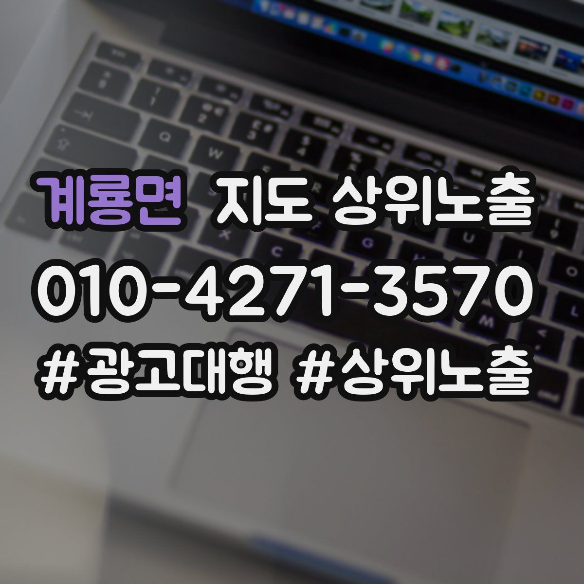 계룡면 지도 상위 노출