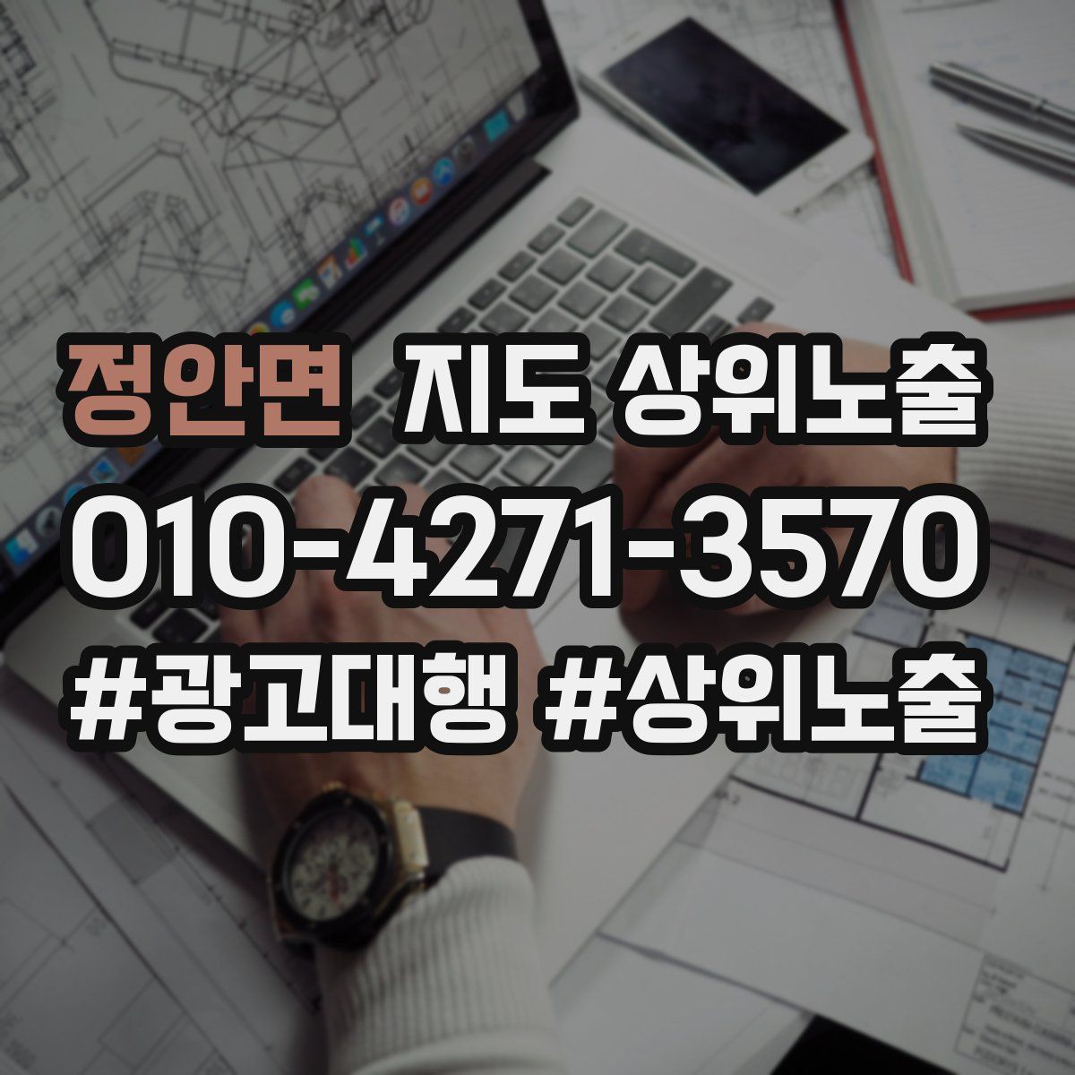 정안면 지도 상위 노출