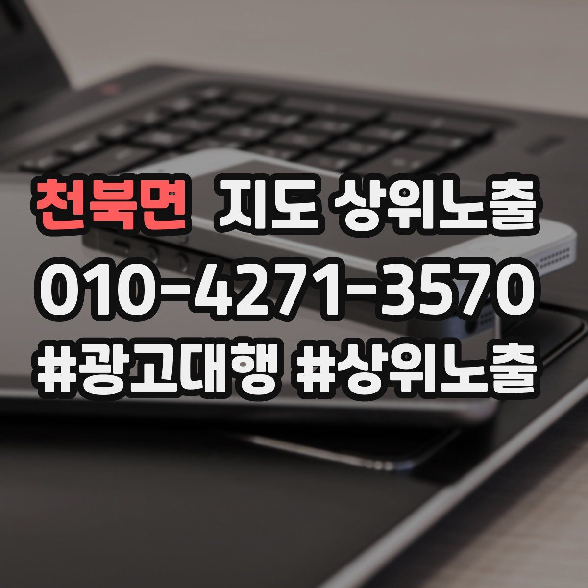천북면 지도 상위 노출