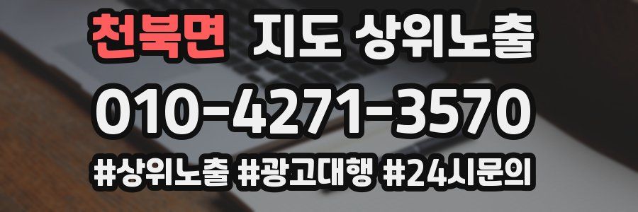 천북면 지도 상위 노출