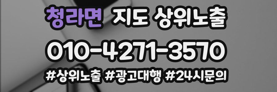 청라면 지도 상위 노출
