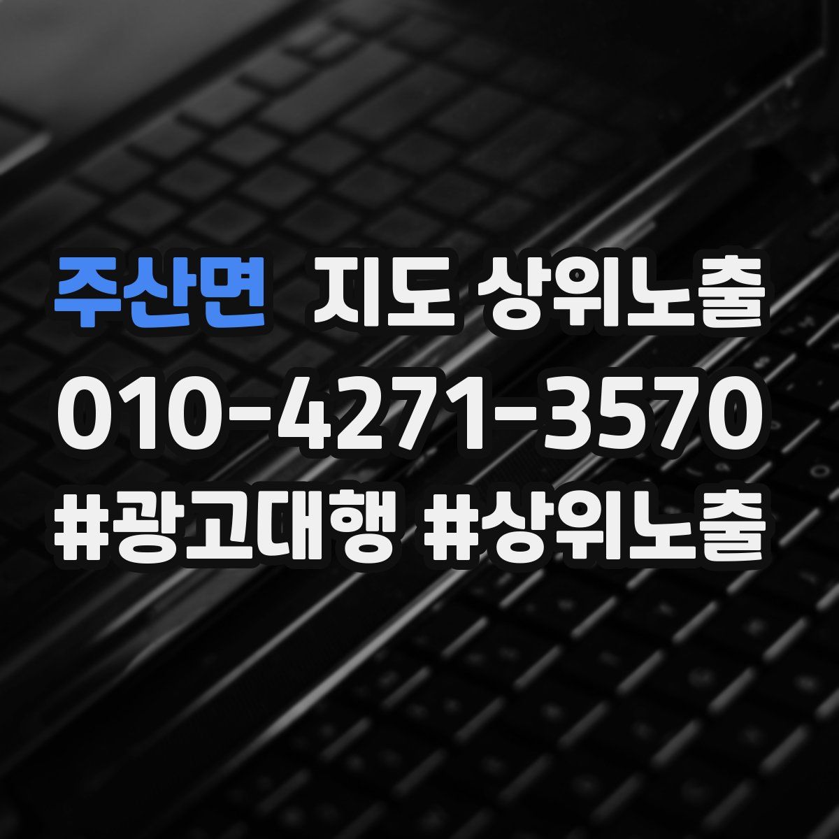 주산면 지도 상위 노출