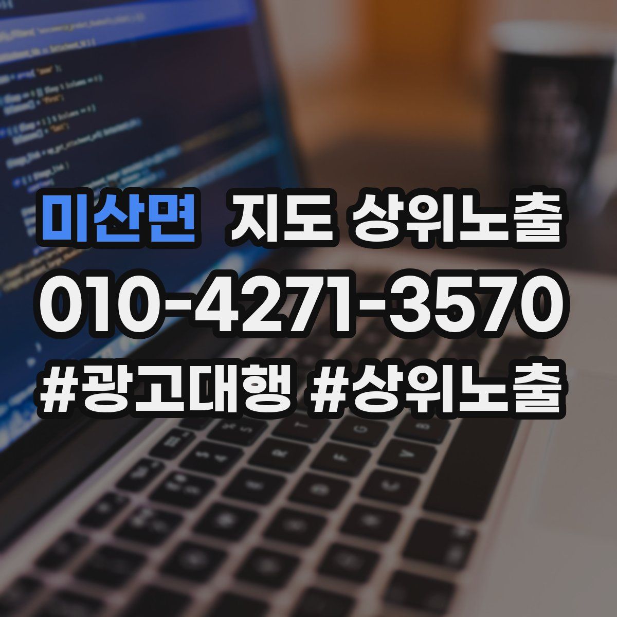 미산면 지도 상위 노출