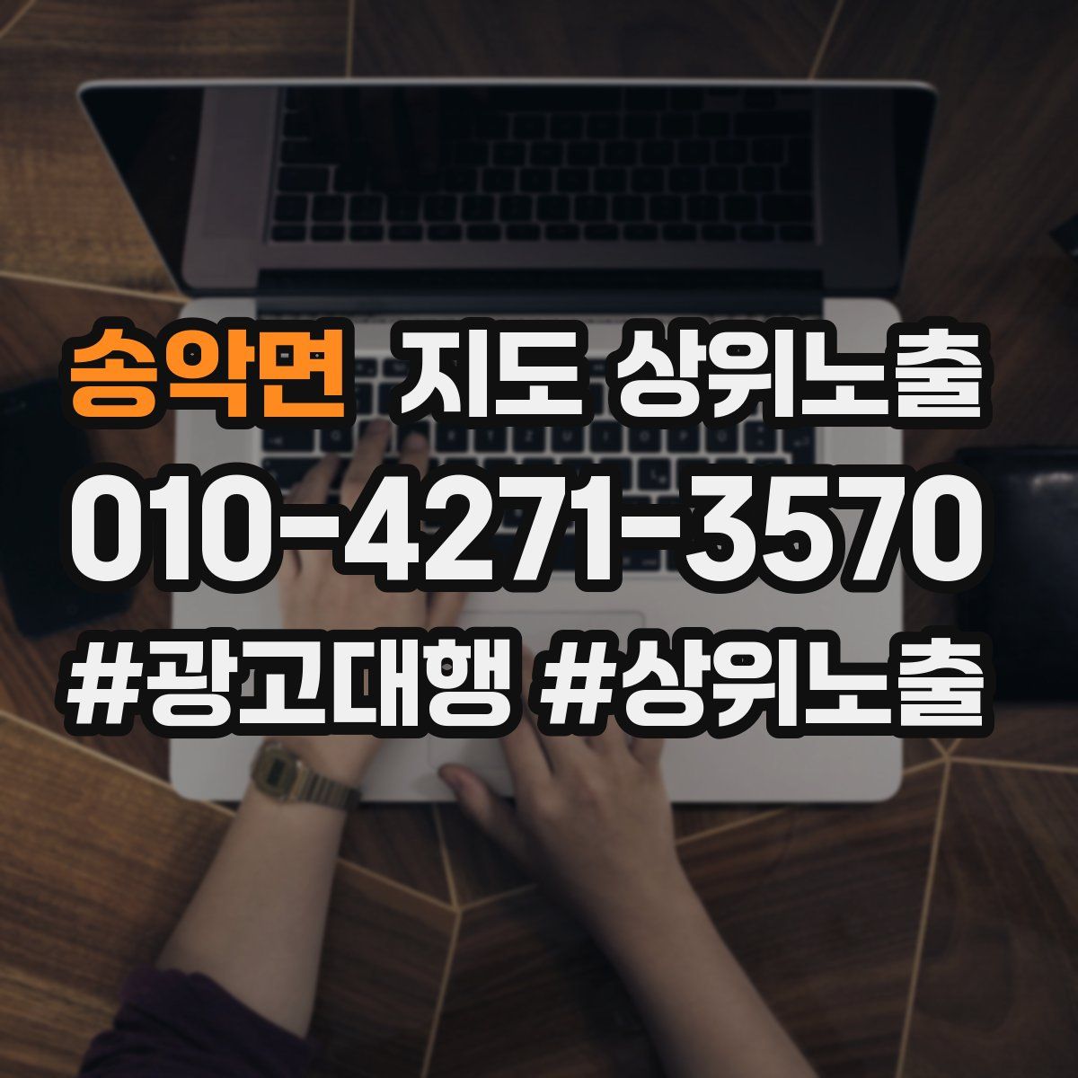 송악면 지도 상위 노출