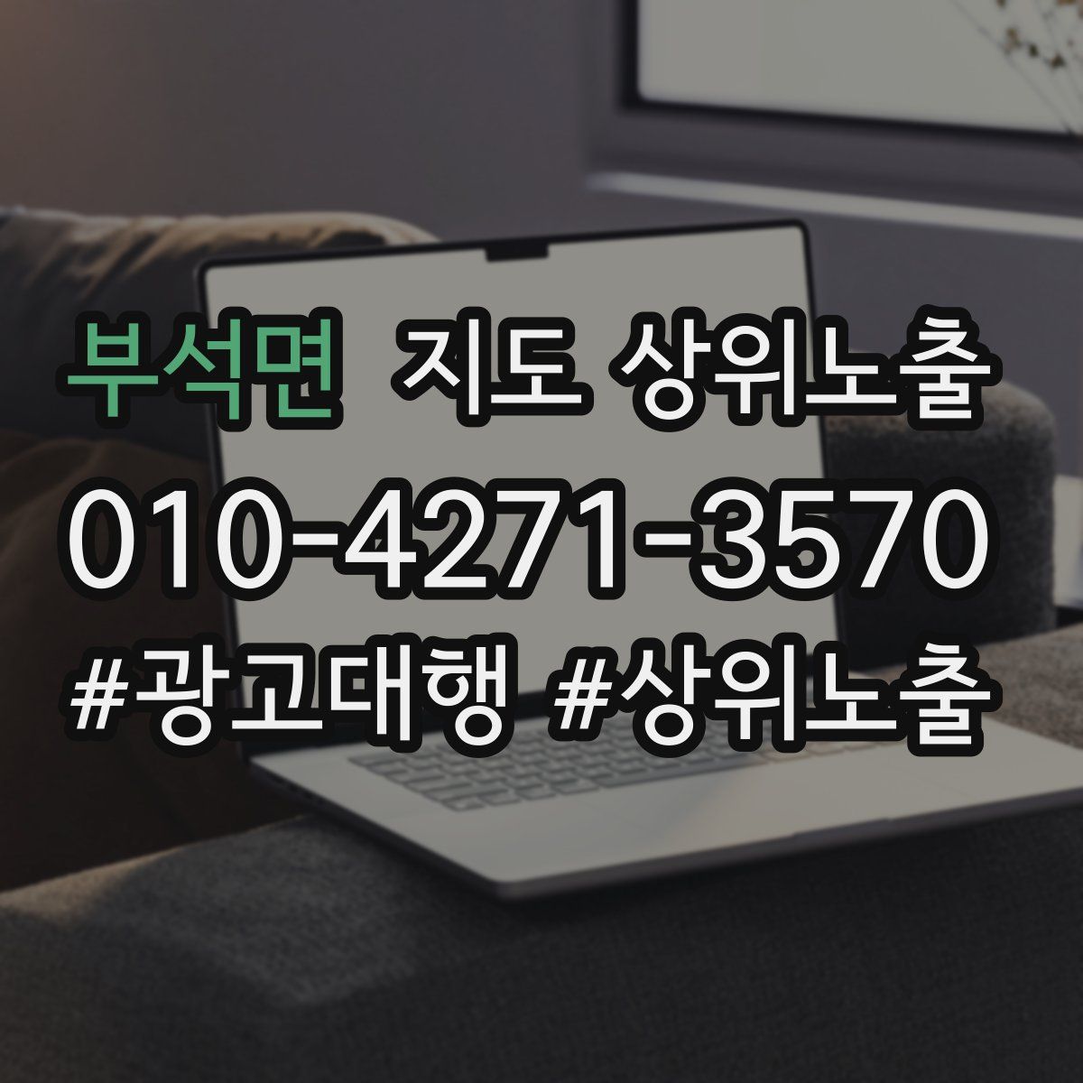 부석면 지도 상위 노출