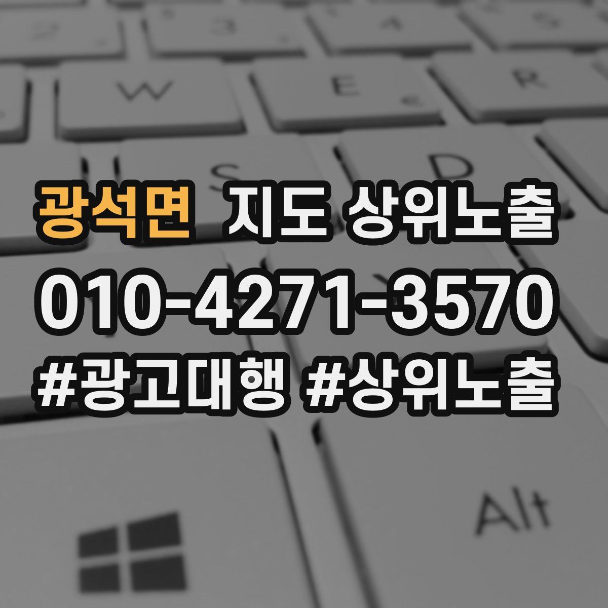 광석면 지도 상위 노출