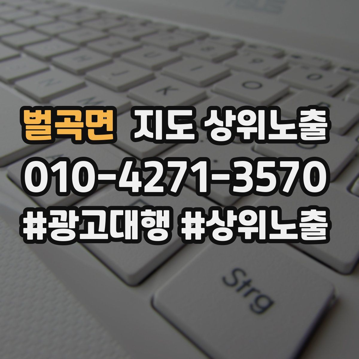 벌곡면 지도 상위 노출