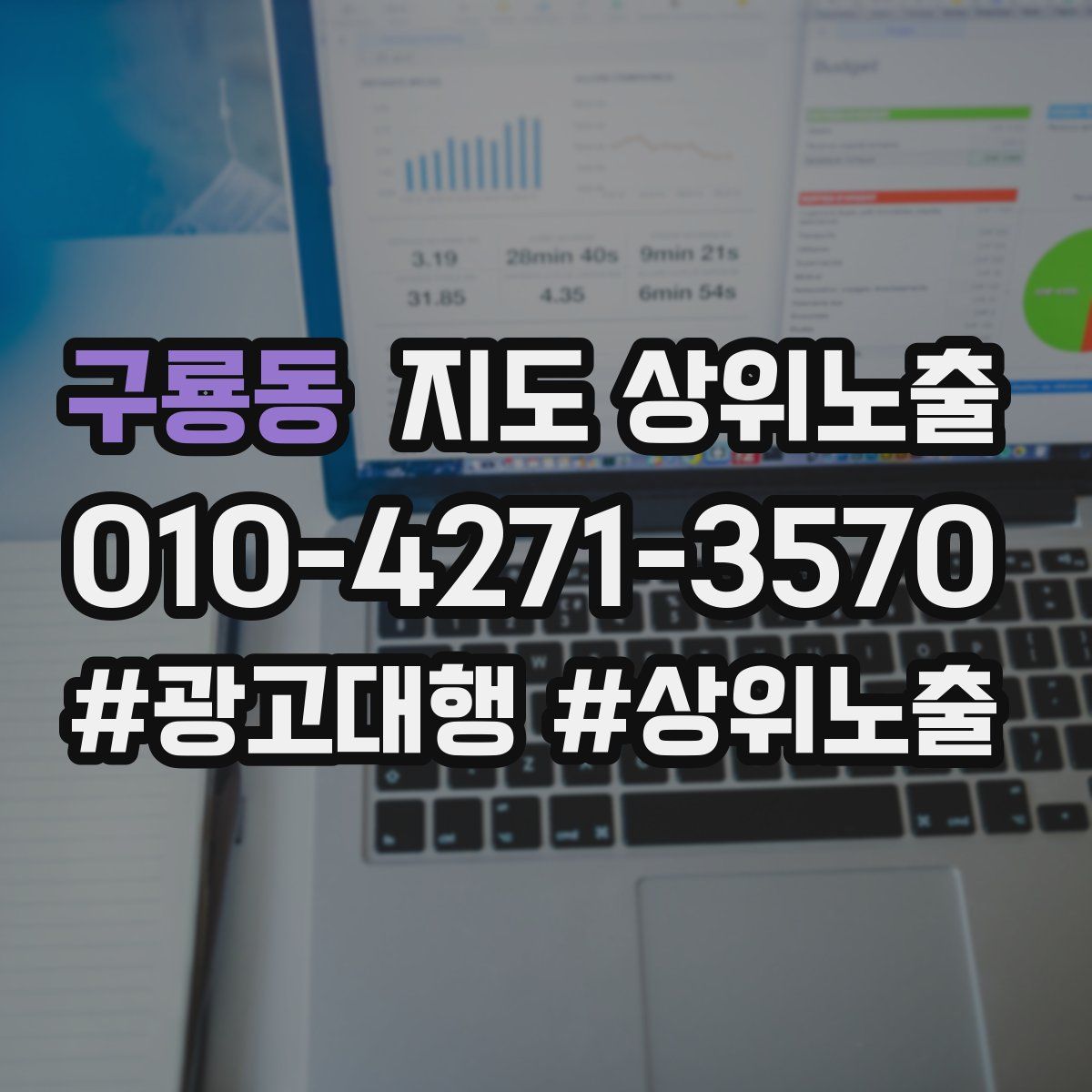 구룡동 지도 상위 노출