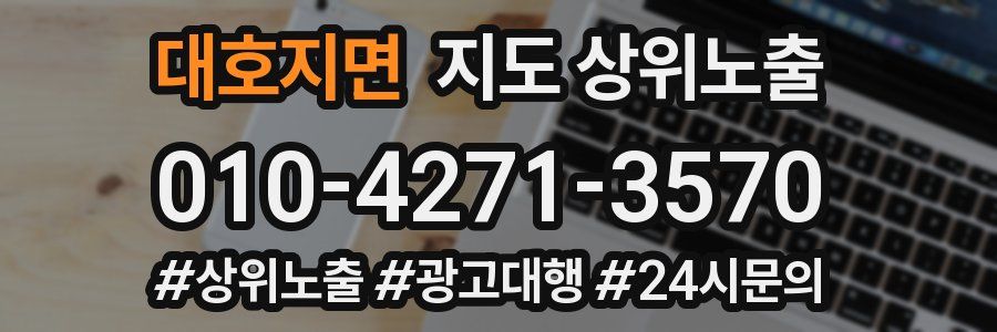 대호지면 지도 상위 노출