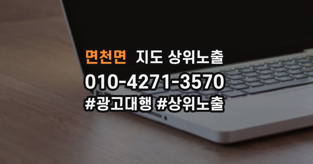 면천면 지도 상위 노출
