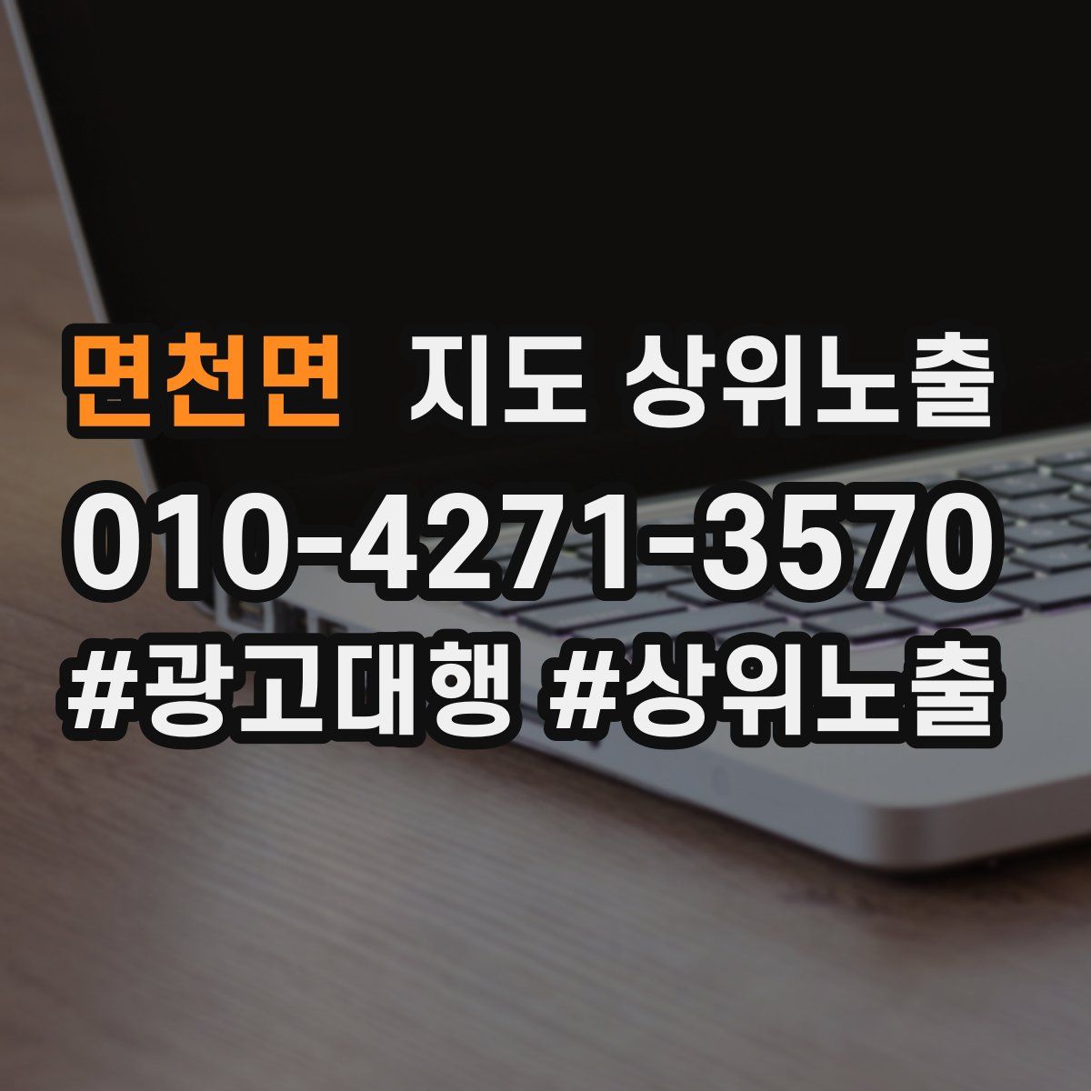 면천면 지도 상위 노출
