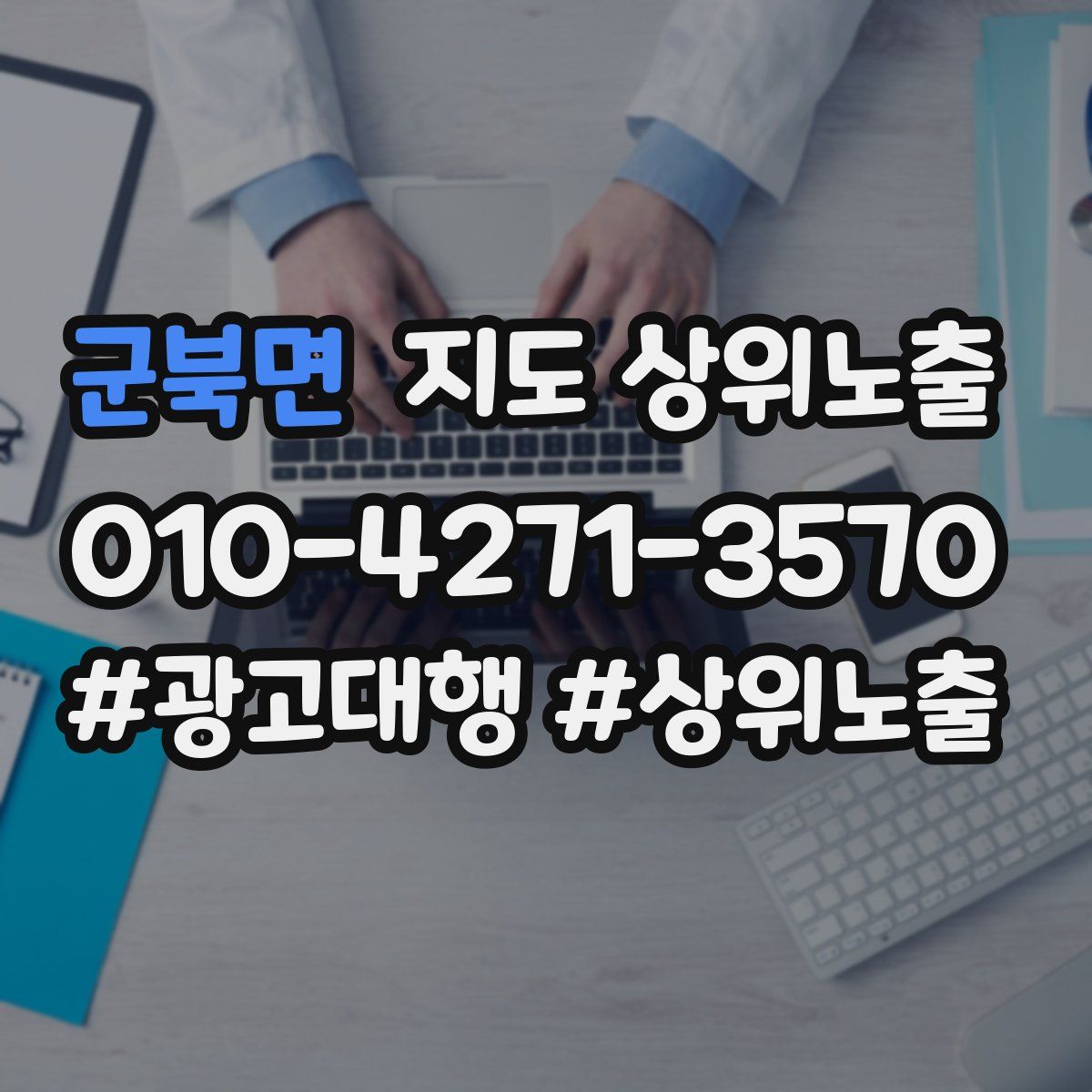 군북면 지도 상위 노출