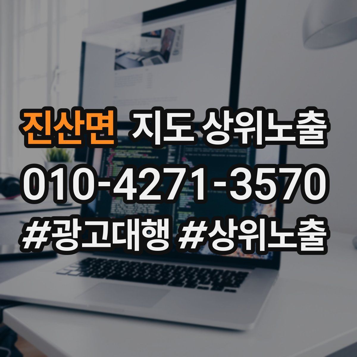 진산면 지도 상위 노출