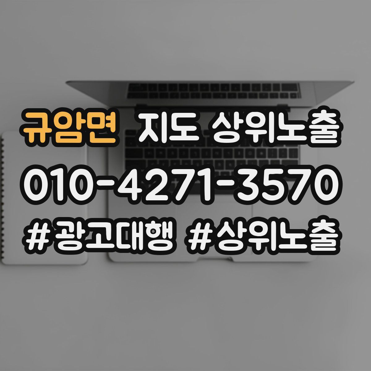 규암면 지도 상위 노출