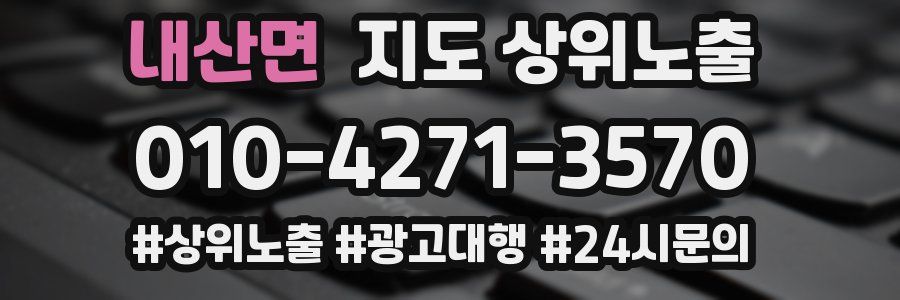내산면 지도 상위 노출