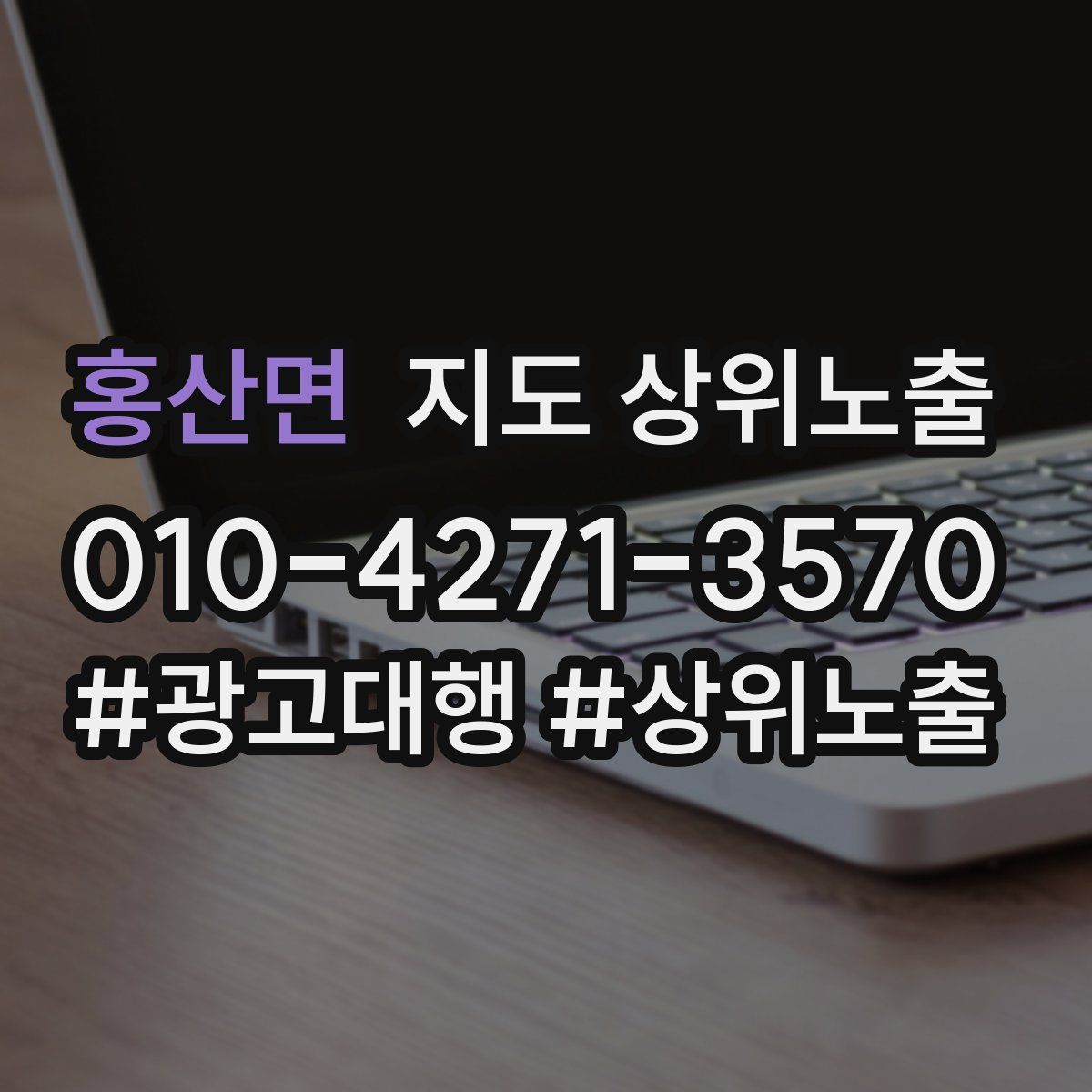 홍산면 지도 상위 노출