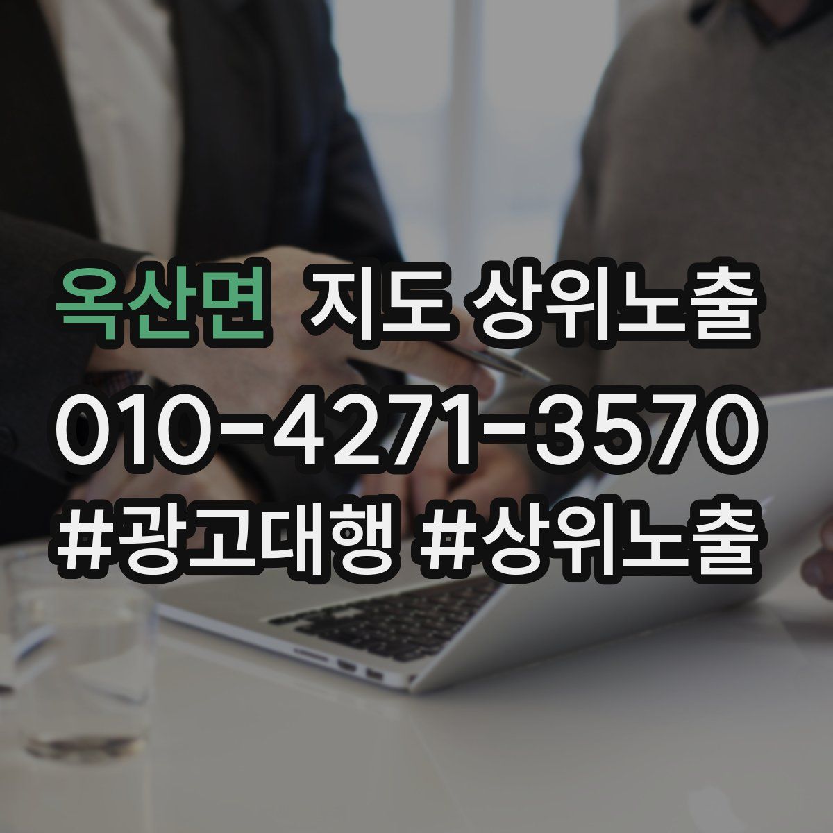 옥산면 지도 상위 노출