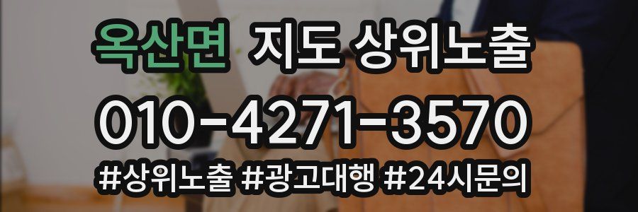 옥산면 지도 상위 노출