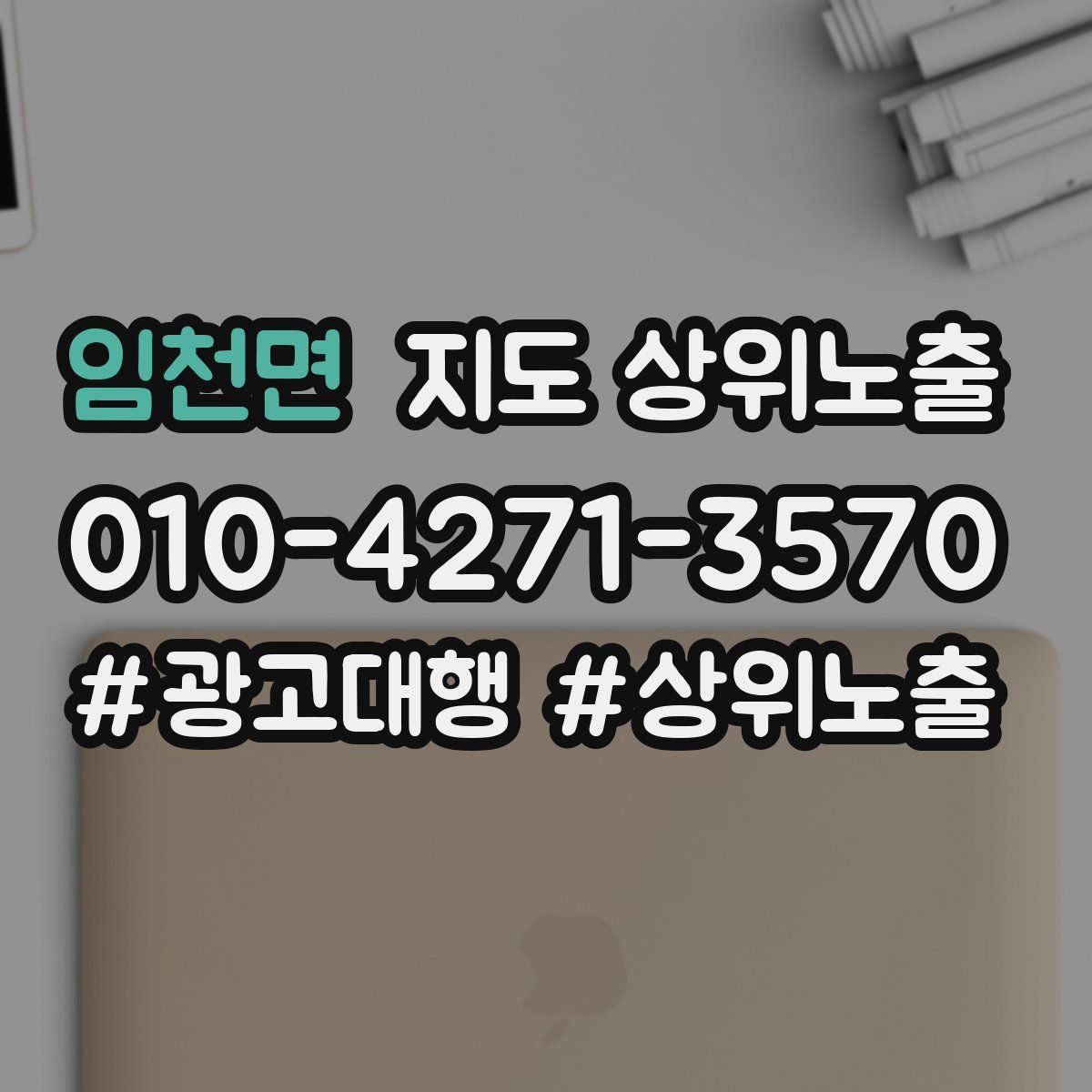 임천면 지도 상위 노출