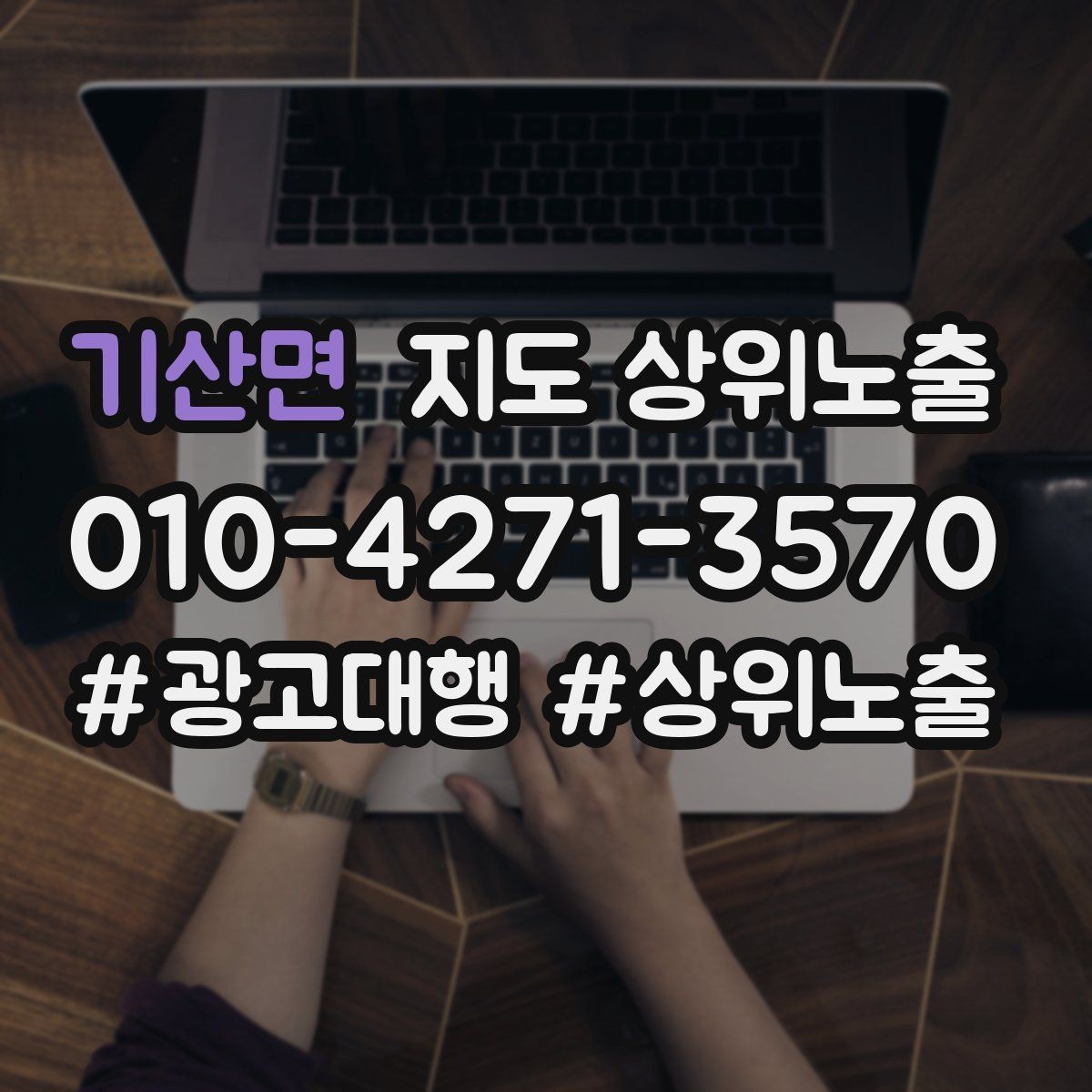 기산면 지도 상위노출 찾아오는 길을 사진으로 설명하면 좋은 이유
