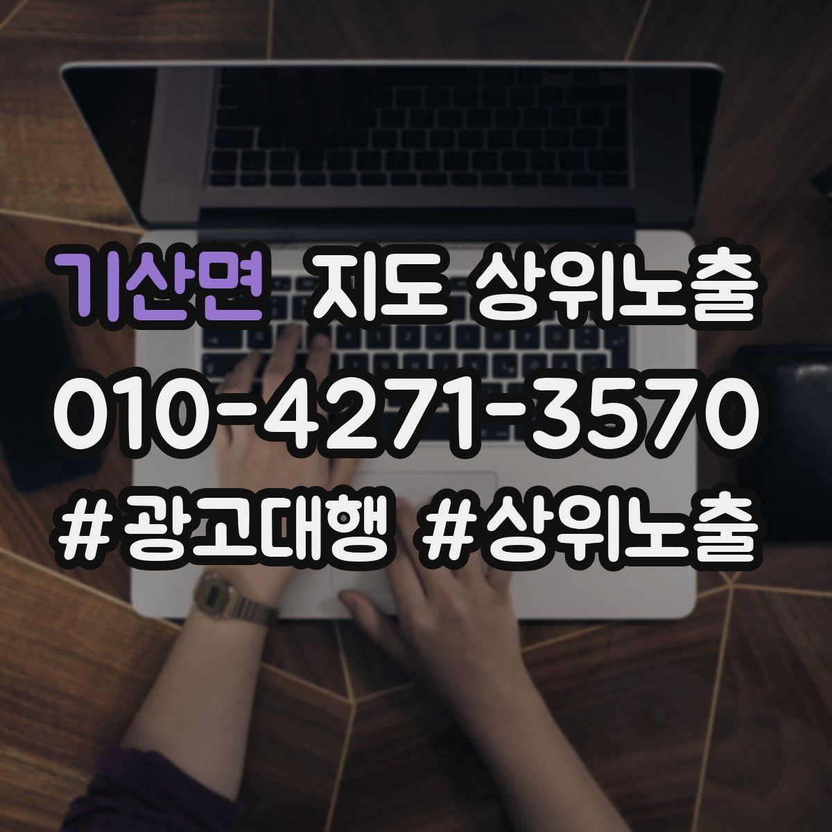 기산면 지도 상위 노출