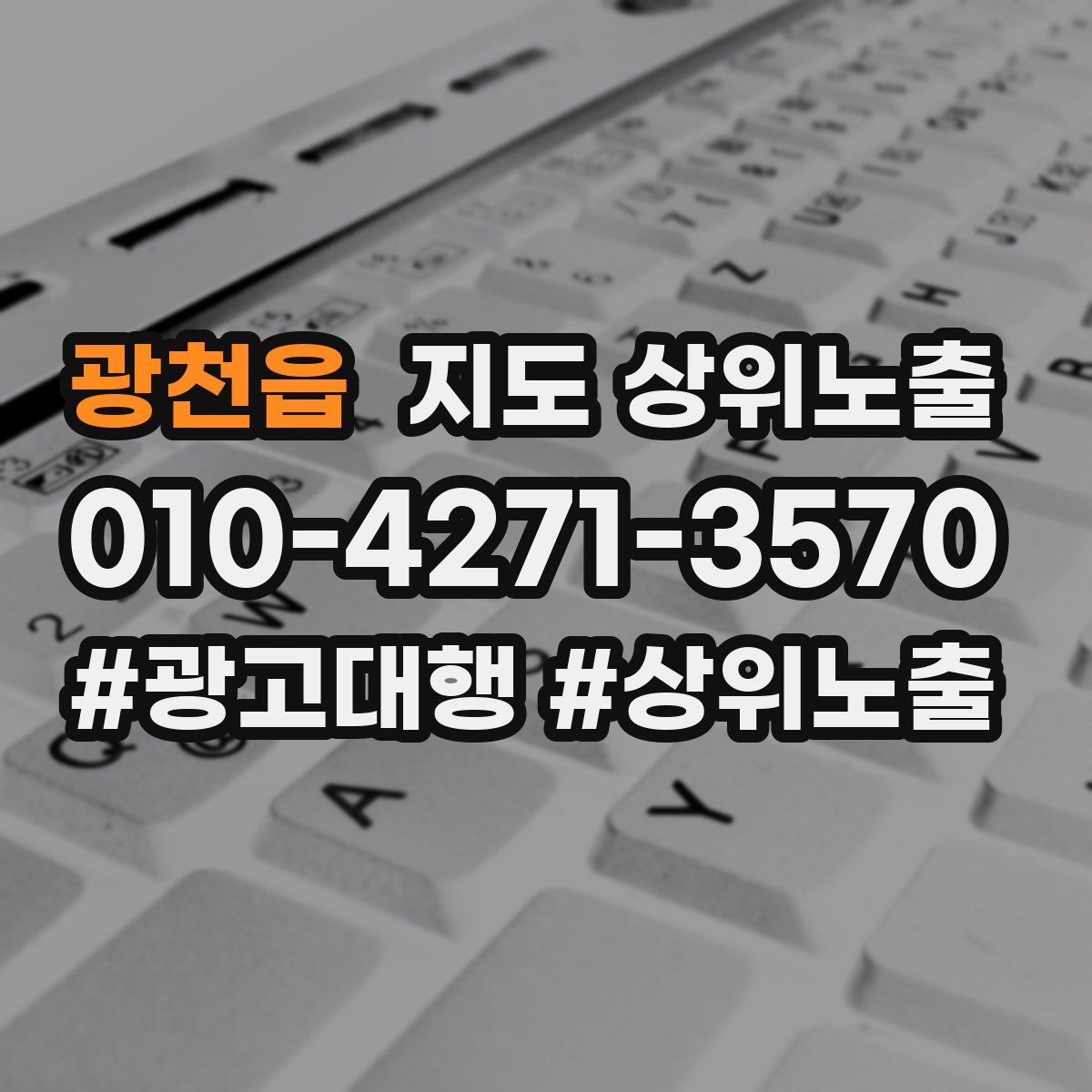 광천읍 지도 상위 노출