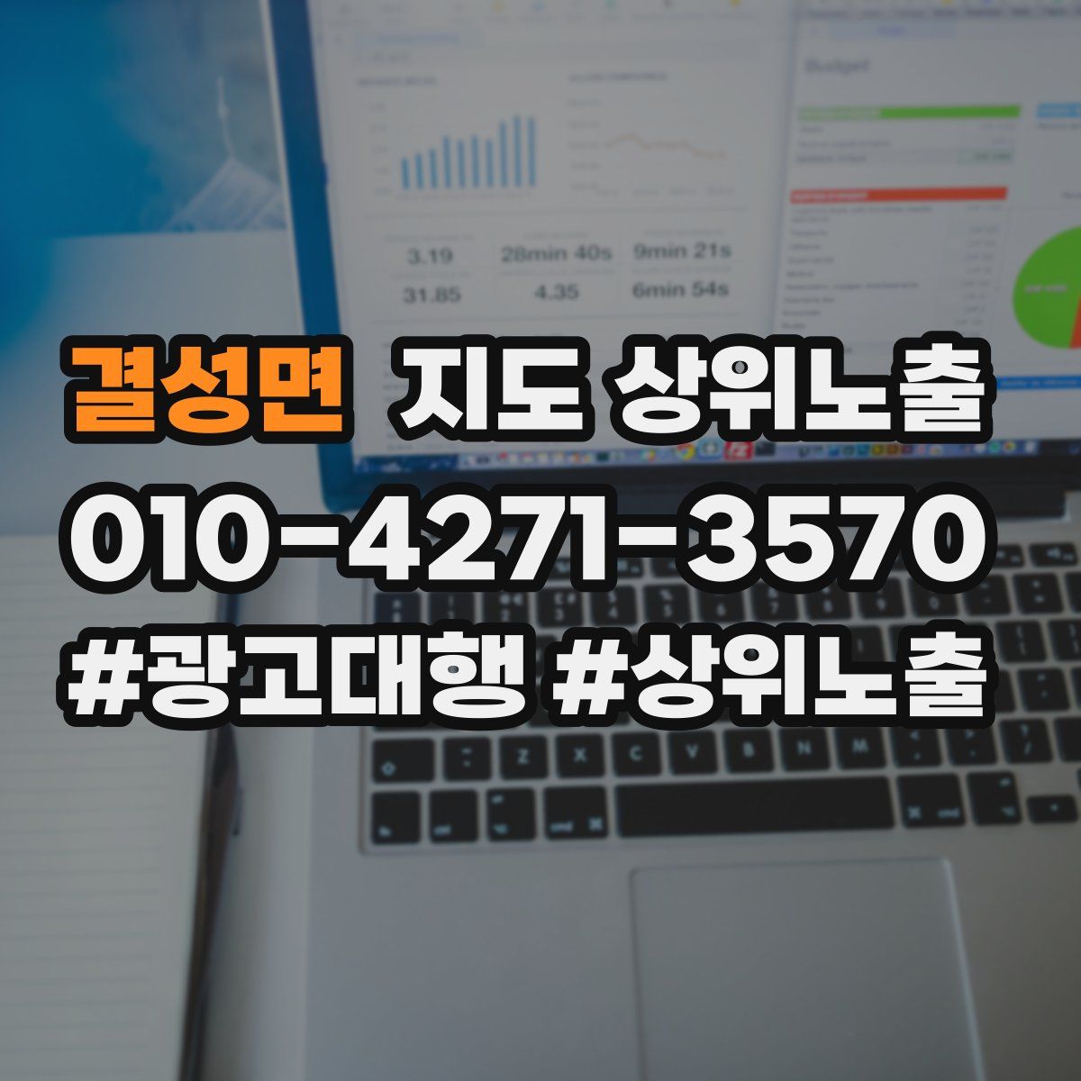 결성면 지도 상위 노출
