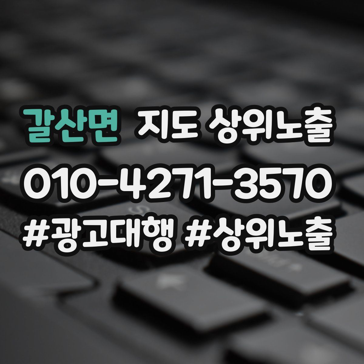 갈산면 지도 상위 노출