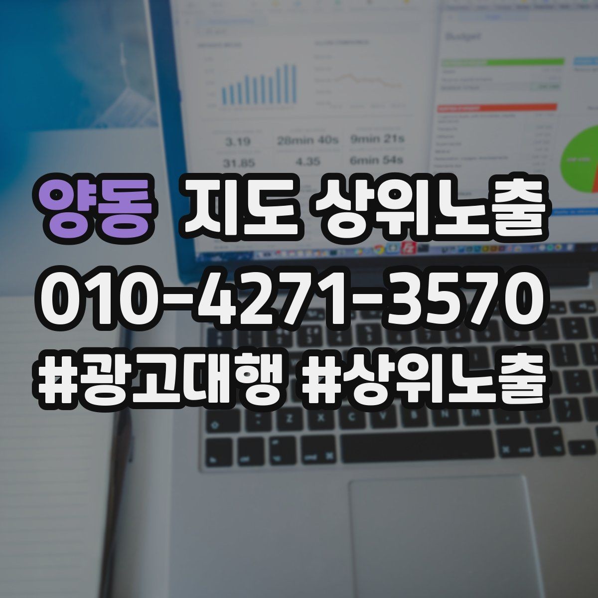 양동 지도 상위노출 쓸모없는 키워드를 지우는 기준