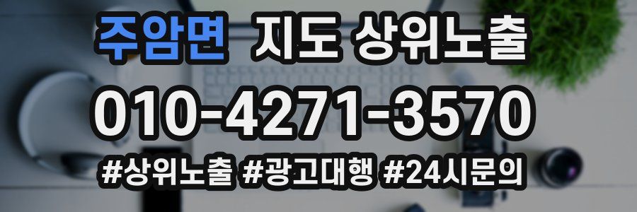 주암면 지도 상위 노출