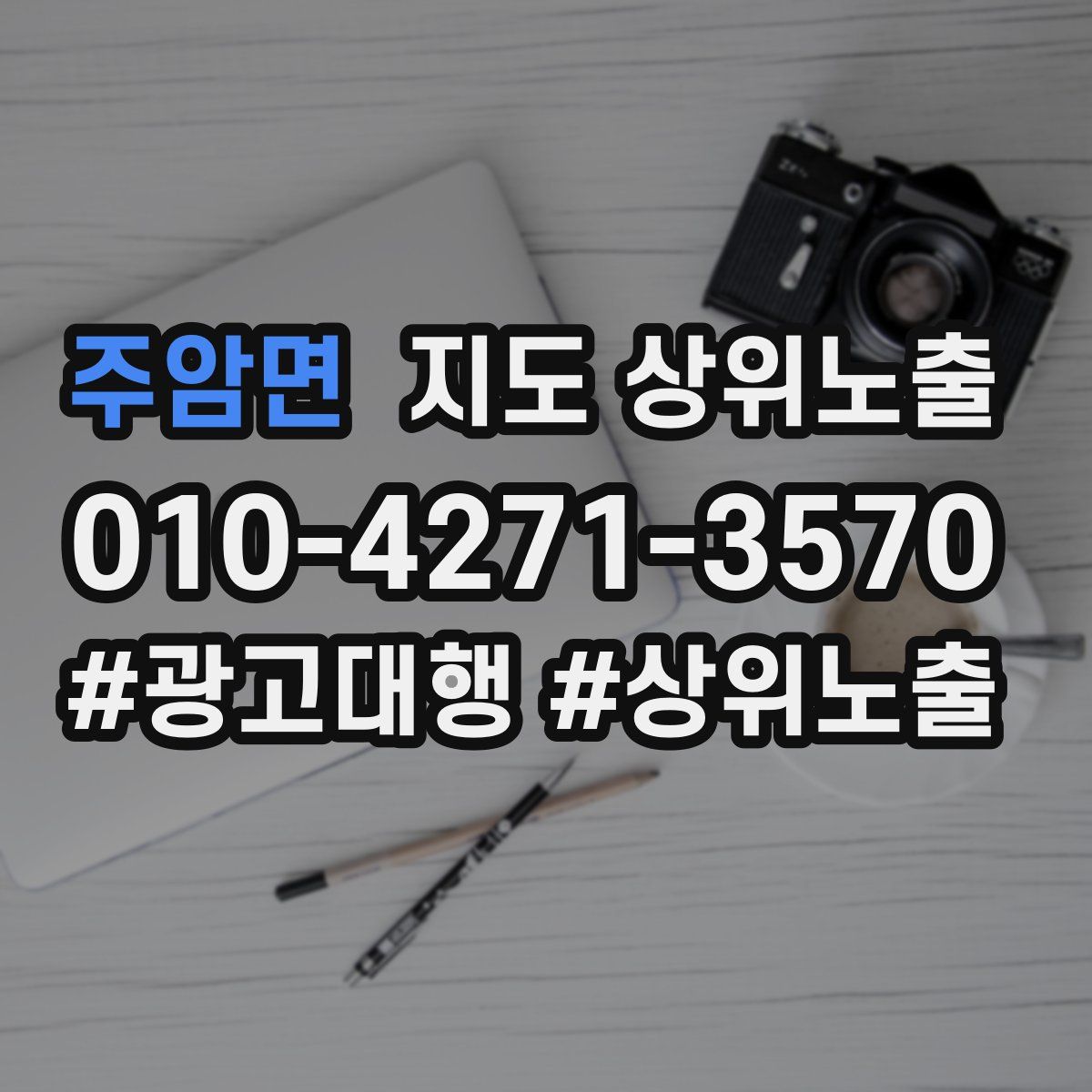 주암면 지도 상위 노출