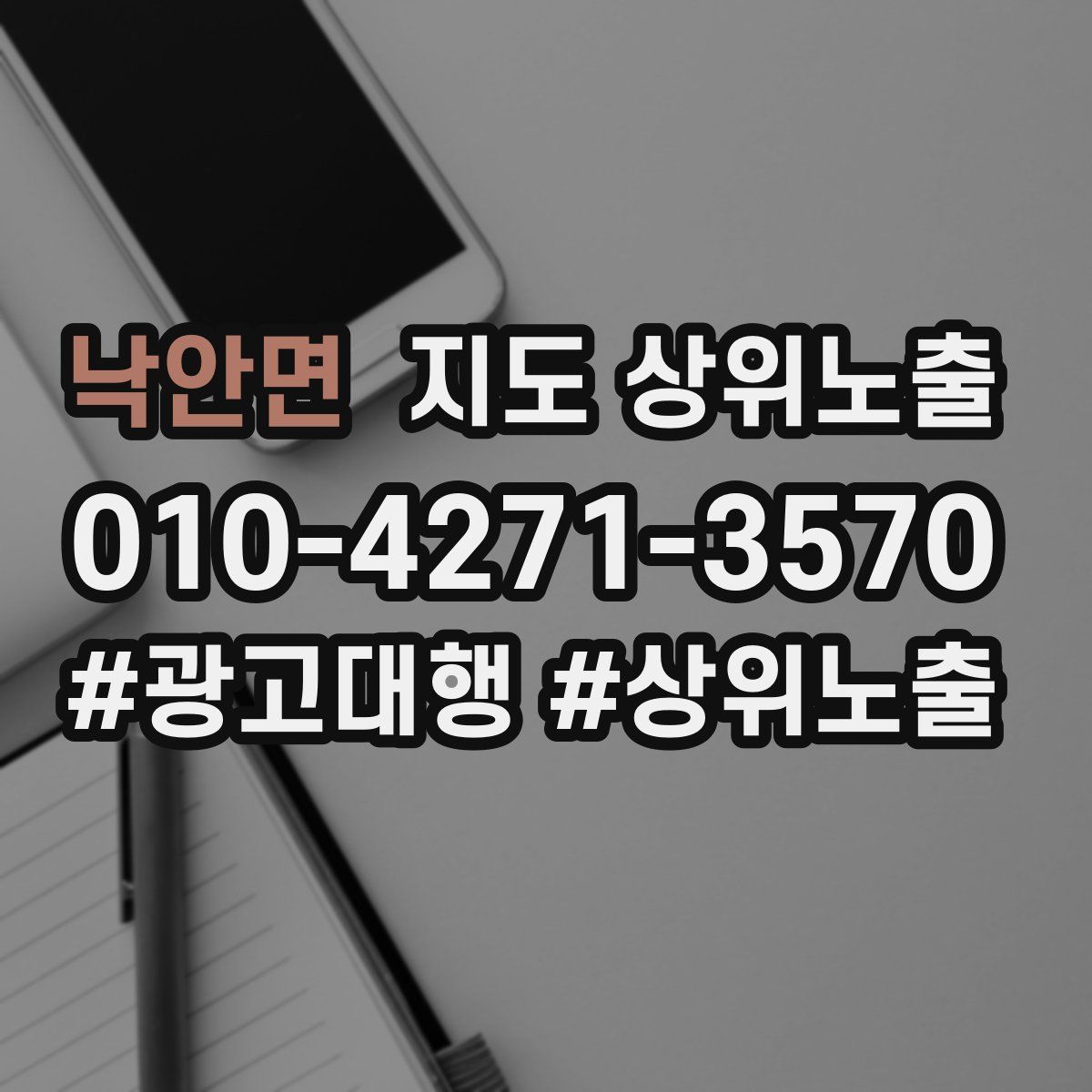 낙안면 지도 상위 노출