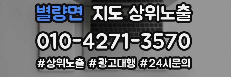 별량면 지도 상위 노출