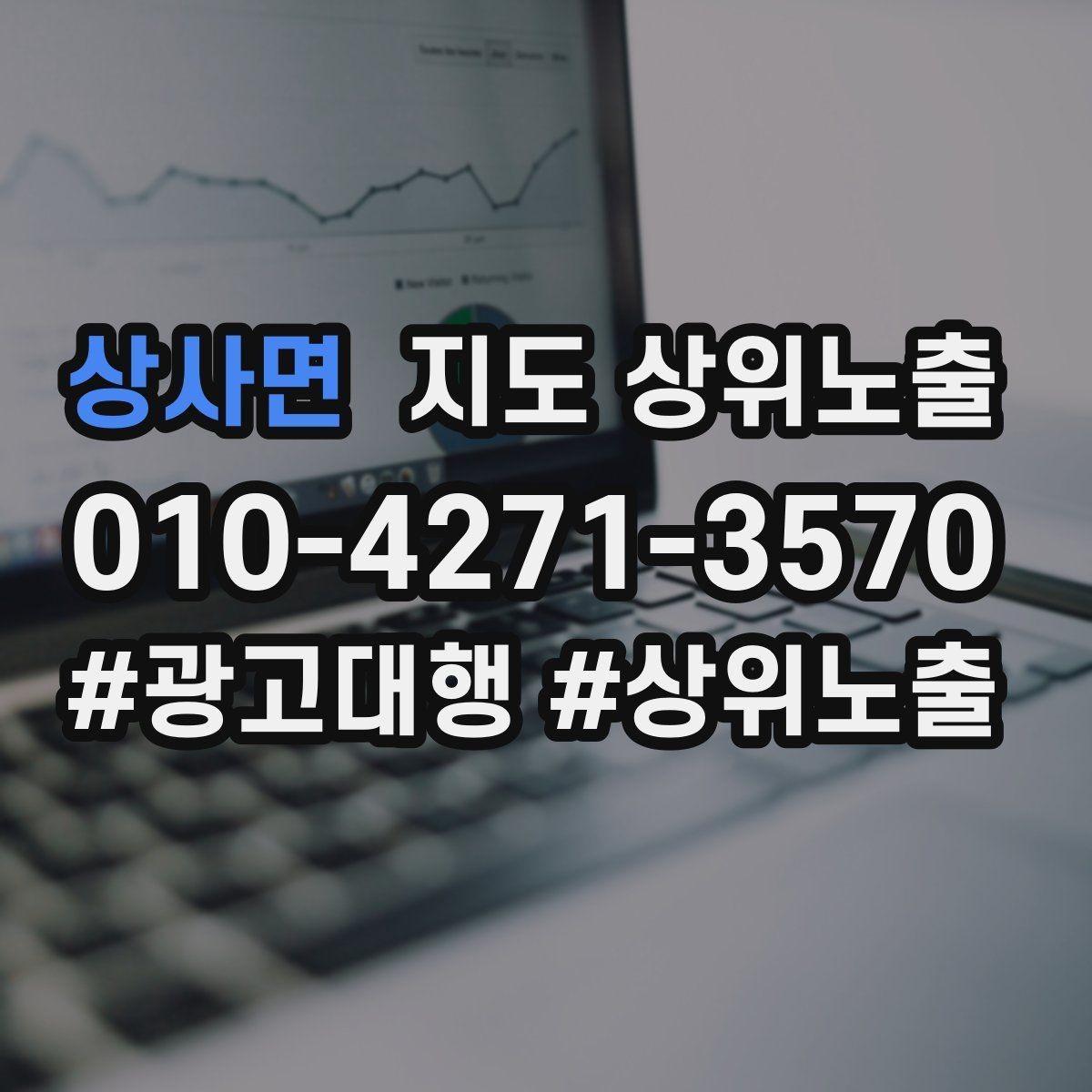 상사면 지도 상위노출 매장 동선 사진이 필요한 이유