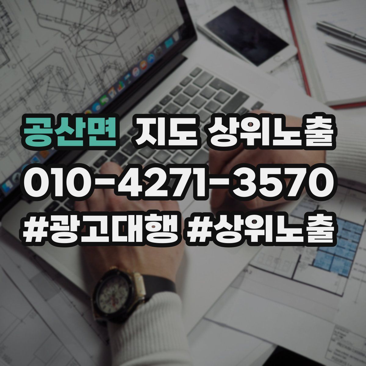 공산면 지도 상위 노출